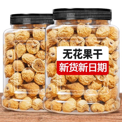 新疆无花果干天然黄体酮煲汤