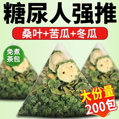 10万+人付款桑叶苦瓜冬瓜养生茶