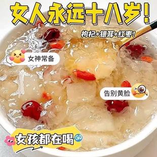 桂圆银耳羹营养早餐免煮即食官方旗舰店正品红枣枸杞茶包养泡生水