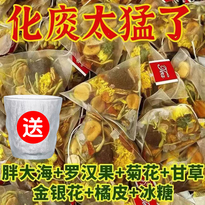 胖大海罗汉果菊花茶正品润喉止清润茶咳肺护嗓茶花茶组合养生茶包