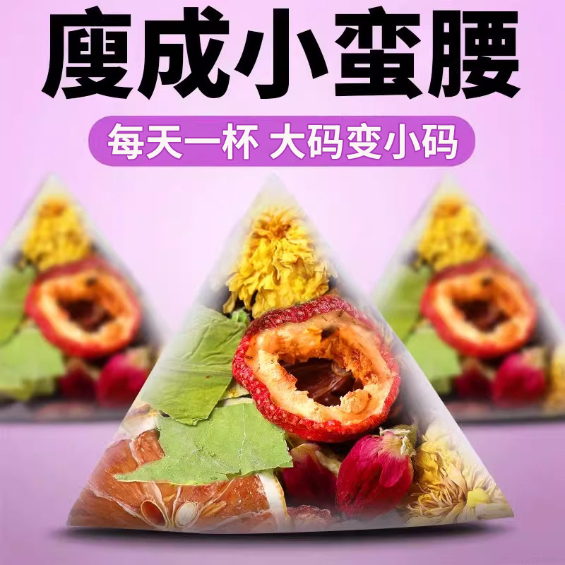 柠檬荷叶茶山楂玫瑰菊花决明子茶花茶去正品官方旗舰店泡水喝的茶