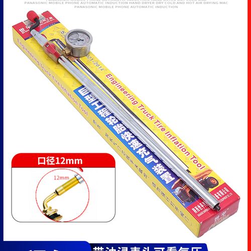 世平工程车重型车装载机快速充气杆带表头大口径12mm真空胎加气杆