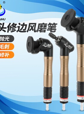 海虎气动打磨机121V风磨笔机抛光机90度直角45弯头093V砂轮机123V