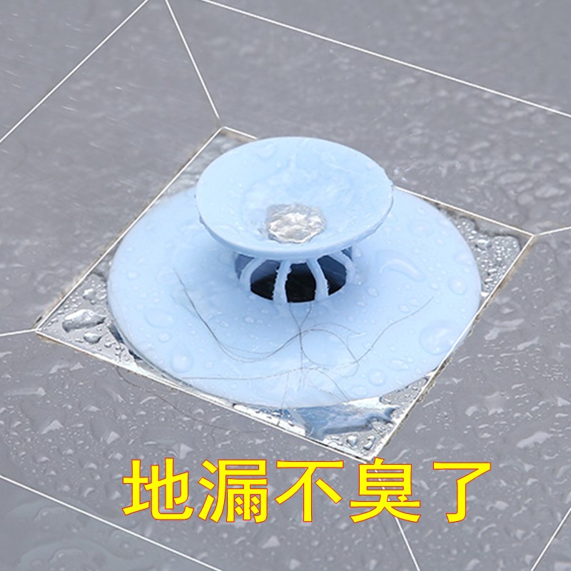 按压式地漏盖厨房水池塞子卫生间水槽下水道防臭器洗手盆塞堵漏水