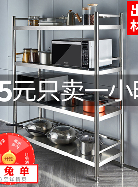 货架厨房置物架柜不锈钢橱柜2菜微波炉4架子收纳储物架落地多层式