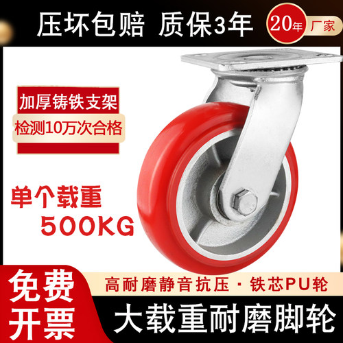 重型铁芯聚氨酯pu轮4寸5寸6寸8寸万向轮韩式圆弧省力手推车载重轮