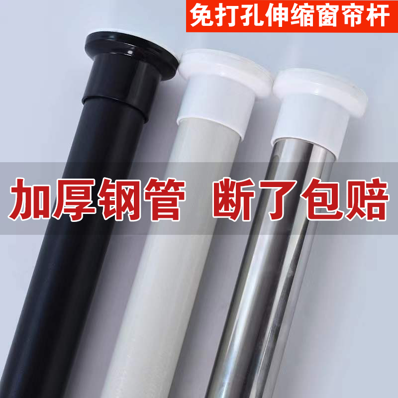 窗帘杆免打孔卧室伸缩杆挂钩式加长4米罗马杆免钉窗帘架子晾衣杆