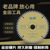 9寸硬质合金木工台锯锯片 金田专业级木工合金圆锯片4