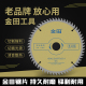 9寸硬质合金木工台锯锯片 金田专业级木工合金圆锯片4