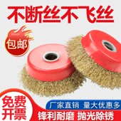 碗型钢丝轮钢丝刷磨光机打磨除锈抛光角磨机电动钢丝打磨头角磨刷