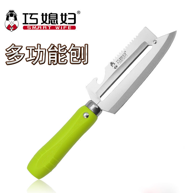 巧媳妇削皮刀不锈钢多功能刀刨削皮器果皮器刨丝器果蔬刨果皮刀