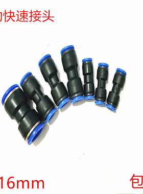 亚大管亚太管尼龙管PU气管子货车快速接头5mm10mm8mm气动塑料快插