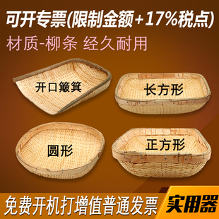 竹编藤编柳编农家正方形圆形长方形柳条簸箕筐筲箕笸箩竹藤条柳条