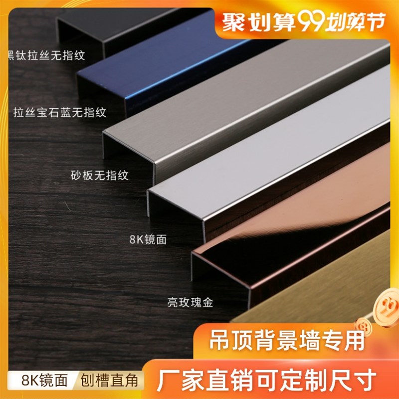 黑钛金不锈钢装饰条u型条u型槽钛金装饰线条收边包边压边嵌条扣条