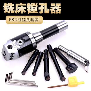 柄 C型直柄搪孔器微调镗头莫式 NT40柄 R8柄套装 铣床镗孔器2寸3寸