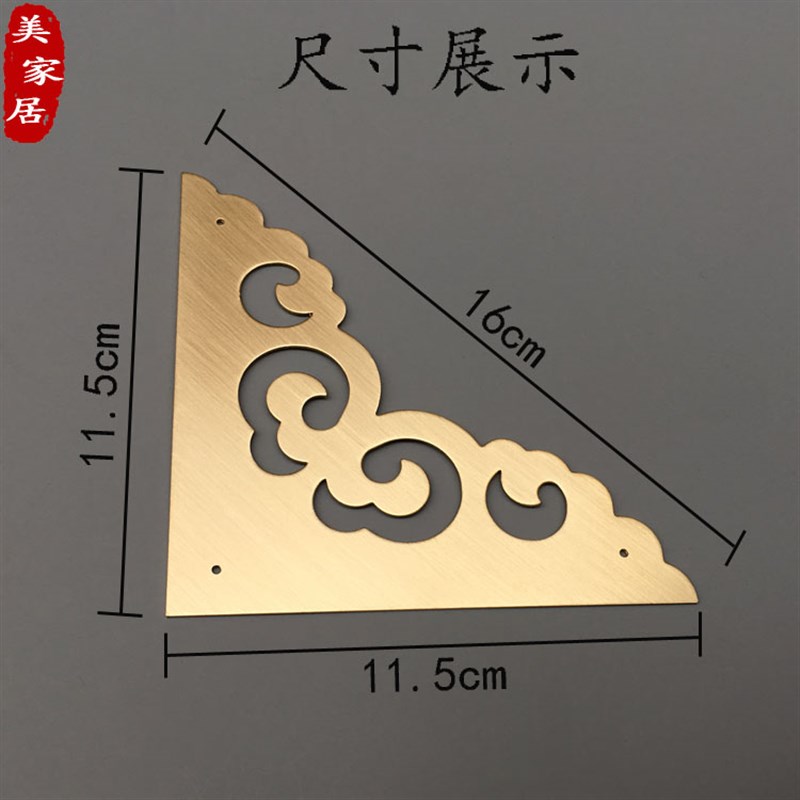 中式仿古纯铜单面包角樟木家具五金配件木箱柜子角花直角包边角码
