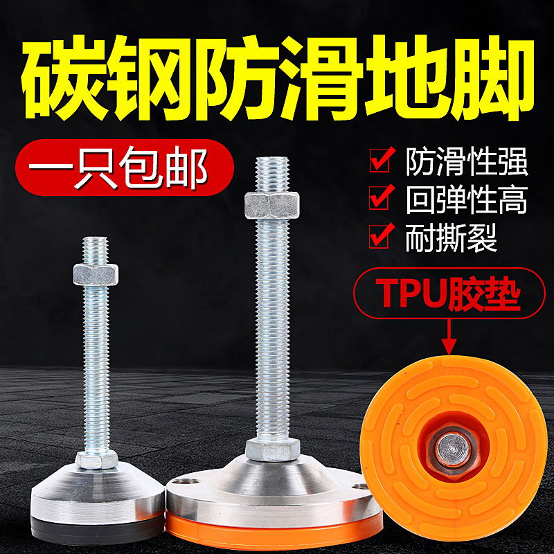 重型脚杯防滑防震支撑脚m12m16金属脚m20碳钢固定地脚螺丝调整脚