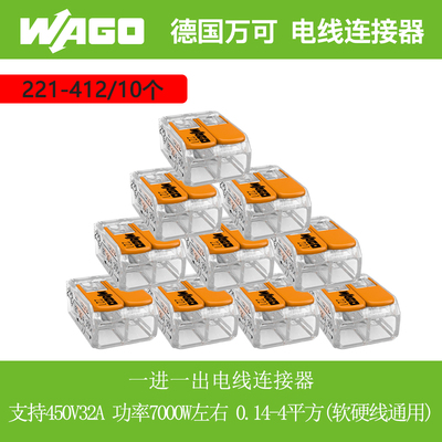 wago接线端子接线柱筒灯快接头对接电线连接器神器对插压线卡扣夹