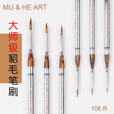 柯林斯基貂毛水粉油画笔便携旅行口袋笔大师级水彩细节勾线笔106R