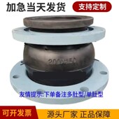 橡胶变径同心异径软连接可曲挠法兰大小头不锈钢偏心接头减震器避