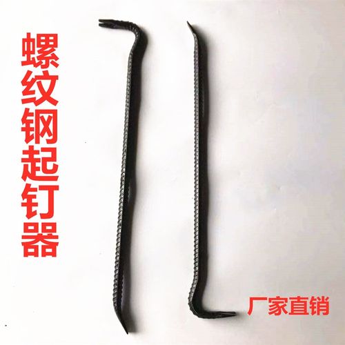 撬棍螺纹钢起钉器撬棒橇杠翘棍汽修撬胎棍棒拆木箱翘工具钢钎包邮