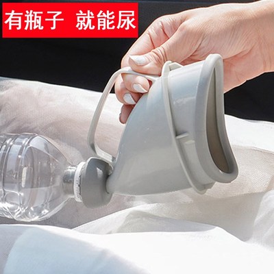 车载小便器堵车神器男女士便携式车内应急尿壶汽车老人儿童接尿器
