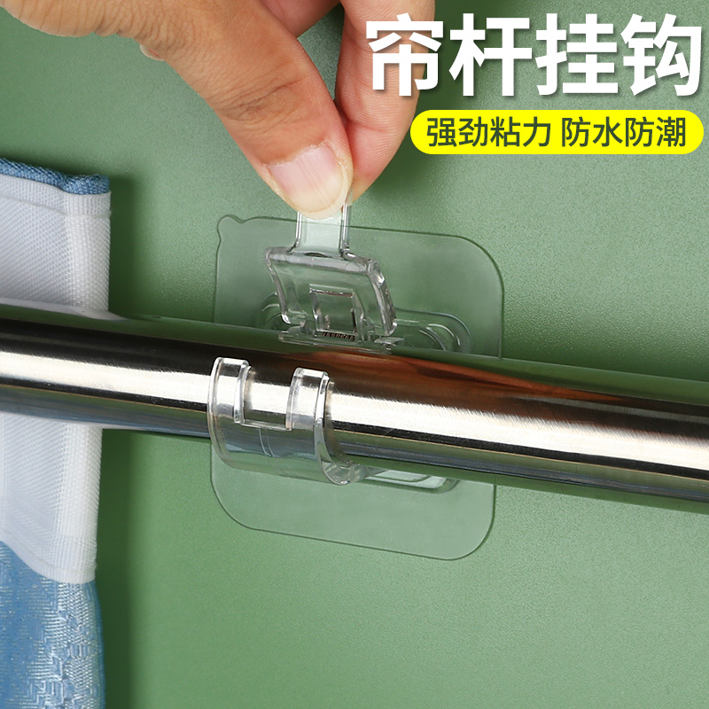 浴帘杆挂钩窗帘杆卡扣夹固定器免打孔浴室横杆支架门帘挂杆粘钩片