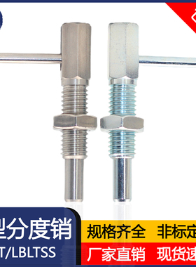 旋钮柱塞L型弹簧今尾LBLT定位销分度销M6M8M10M12M16不锈钢安全销