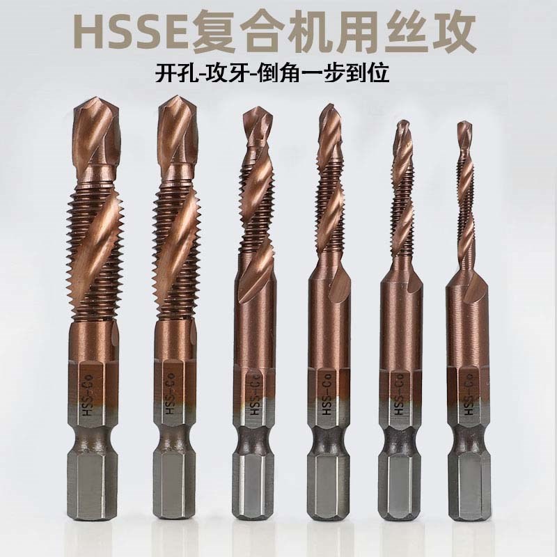 M35含钴不锈钢用复合丝锥/钻攻倒角3合一体/钻头带攻牙镀钛丝攻