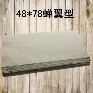 宣纸毛边纸手工仿手工毛边纸l加厚型蝉翼型纯竹浆毛边纸元 书纸