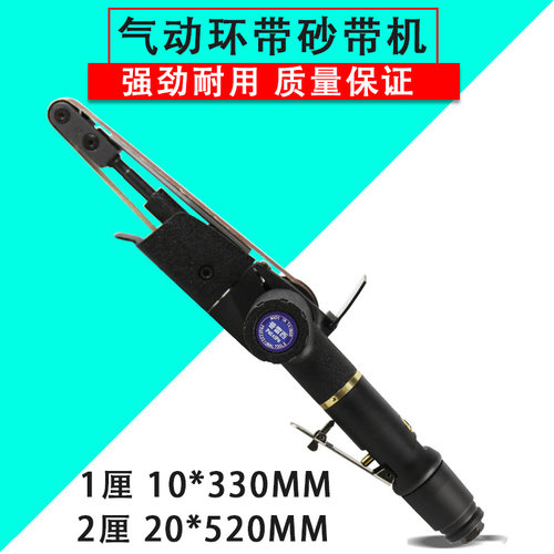普雷西20*520气动砂带机气动环带机 10*330气动砂带机 气动抛光机