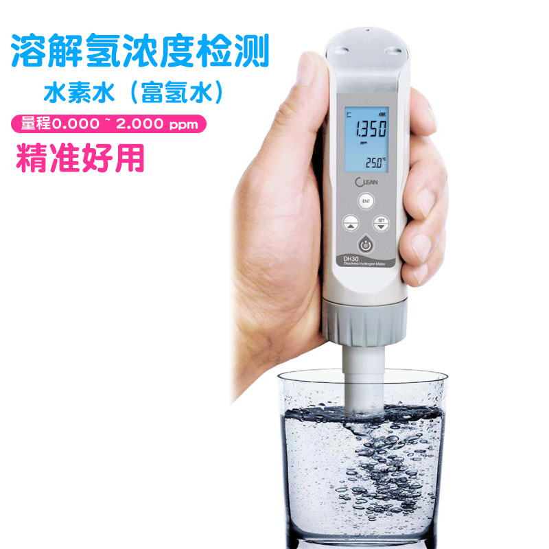 笔式溶解氢浓度测试笔溶存水素计精准测量水素水富氢水检测仪器