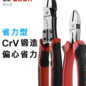 迈泊斜口钳剪钢丝斜嘴钳电工小迷你6寸偏口钳子工业级多功能钳子