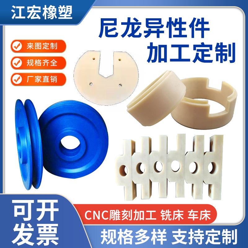 尼龙衬套聚乙烯分子棒尼龙轴套尼龙棒加工尼龙管加工尼龙齿轮