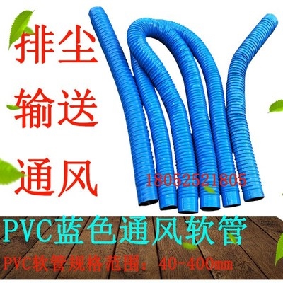 蓝色波纹通风管夹筋橡塑软管下水管除尘管软接头头螺旋朔料弹簧管
