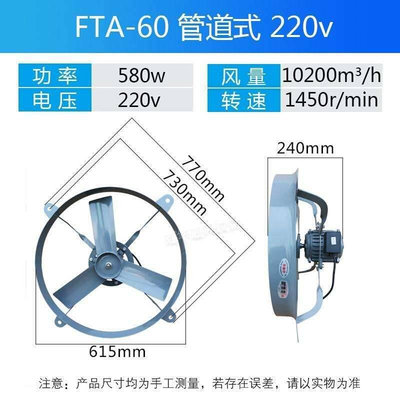 新款新款新款FTA-50/60工业级强力I排风扇轴流式排气扇厨房油烟i.