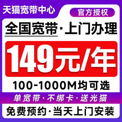 中国联通宽带新装办理单宽套餐包年家庭无线WIFI网络全国上门安装