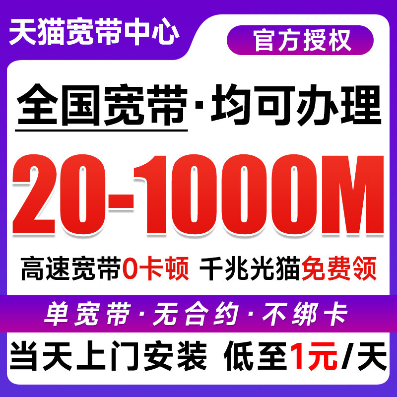 中国联通宽带新装办理单宽套餐包年家庭无线WIFI网络全国上门安装