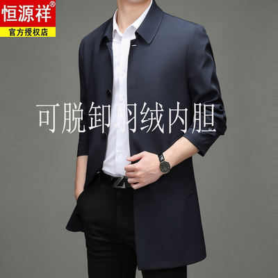 恒源祥大码男装中长款风衣外套男