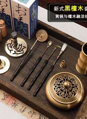 5ZV7新式黑檀木香道套装铜工具入门香篆檀香粉沉香古法制香打