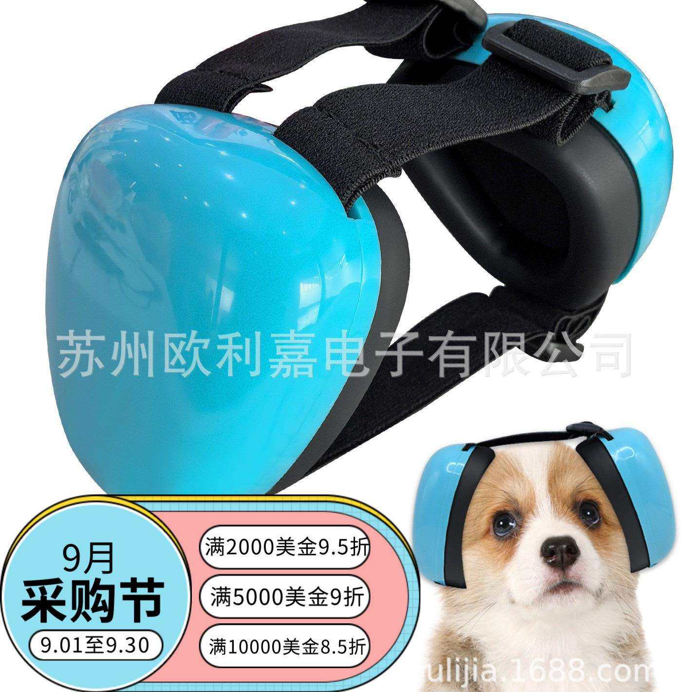 降噪保护宠物狗耳罩亚马逊小型犬放噪音舒适降噪狗耳罩,鲜花速递/花卉仿真/绿植园艺,割草机/草坪机,淘宝优惠券,粉丝福利购,淘宝优惠卷