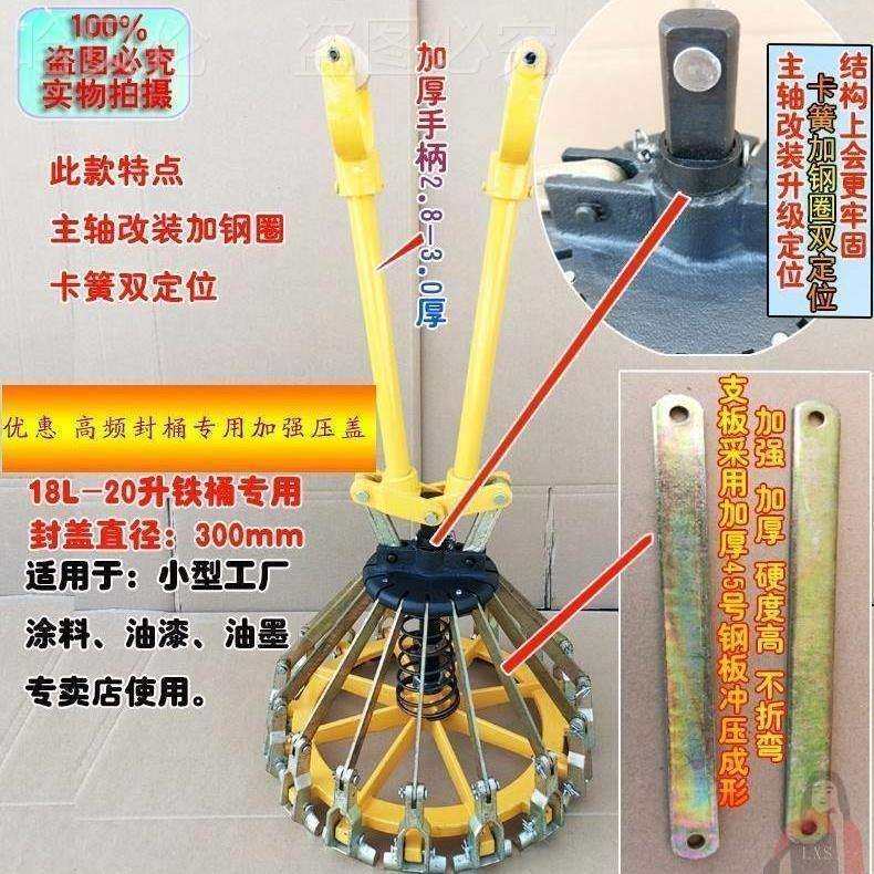 油漆桶封盖器机夹盖器乳胶乳胶漆1820L涂料桶器油漆10封盖压盖,农机/农具/农膜,其它农用工具,淘宝优惠券,粉丝福利购,淘宝优惠卷