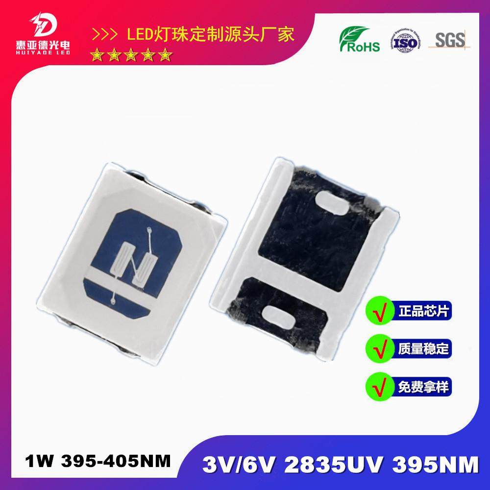 2835UV紫光395NM灯珠1W光学固化6V高压395-405NM荧光检测LED光源,农机/农具/农膜,其它农用工具,淘宝优惠券,粉丝福利购,淘宝优惠卷