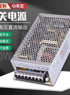 明伟T-120B三组输出120W开关电源AC220V转5V12V24V直流输出足功率