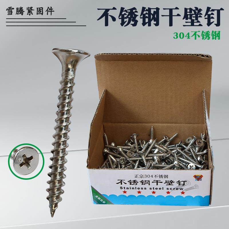 304不锈钢干壁钉十字沉头自攻螺丝平头木螺丝M3.5*25M3.5*35耐腐,鲜花速递/花卉仿真/绿植园艺,割草机/草坪机,淘宝优惠券,粉丝福利购,淘宝优惠卷