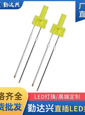 2mm 黄发黄高平头长脚 F3黄发黄 高平头 led平头发光二极管