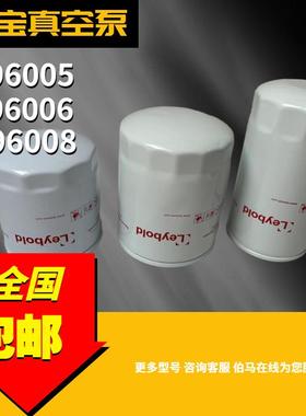 LEYBOLD莱宝真空泵油滤EK96004 EK96005 EK96006 EK96008油过滤器