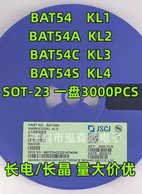 长电/长晶BAT54 54A 54B 54C KL1/KL2/KL3/KL4 SOT23肖特基二极管