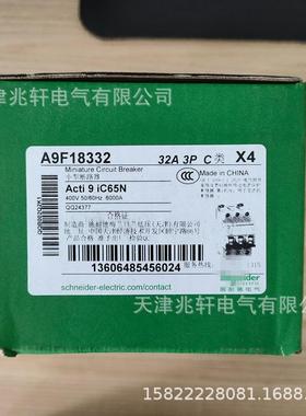 IC65N 3P C32A断路器IC65N 3P C32A小型微型IC65N 3P C32A空气开