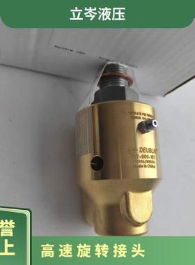 杜博林DEUBLIN高速旋转接头AP10-011-214 AP12-010-210